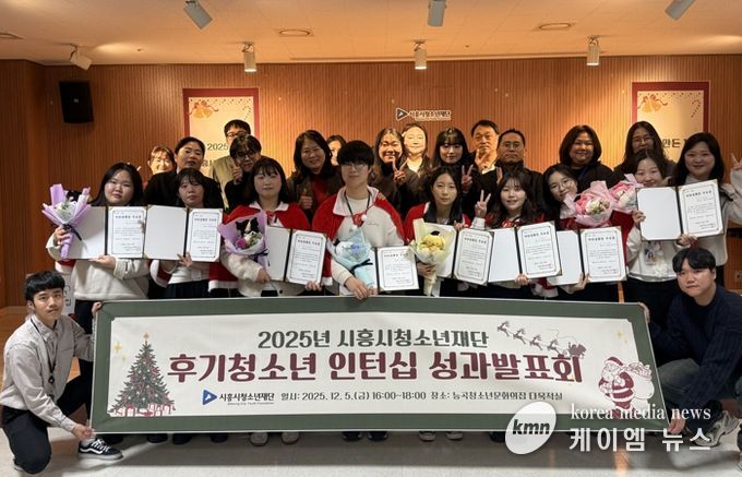 “미래 청소년지도자를 만나다” 청소년재단, 후기청소년체험형인턴십프로그램 성과발표회 진행