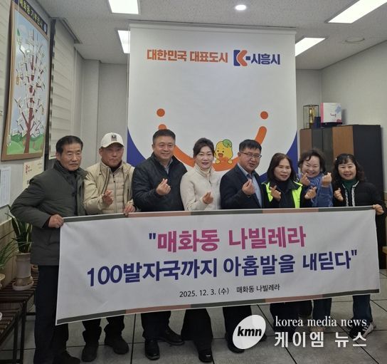 매화동 나빌레라, 취약계층에 후원금 백만 원 전달