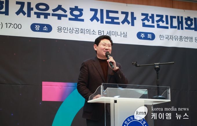 이상일 용인특례시장은 5일 '제29회 자유수호지도자 전진대회'에 참석했다