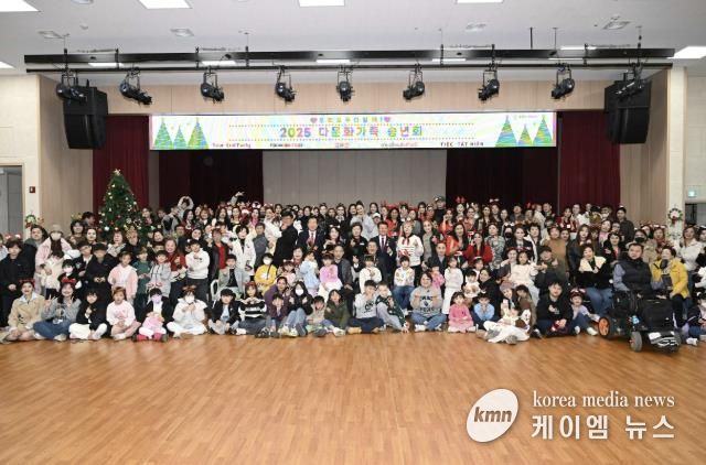 홍성군, 다문화가정 송년회로 따뜻한 연말 맞아