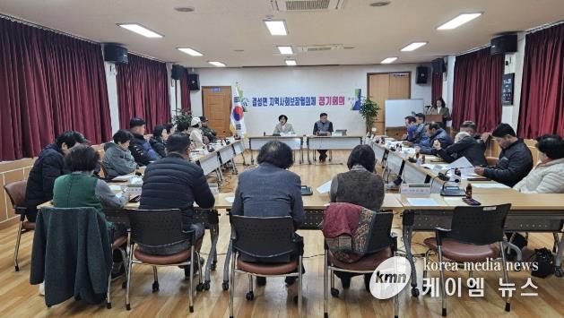 홍성군 결성면지역사회보장협의체, 올해 마지막 정기회의