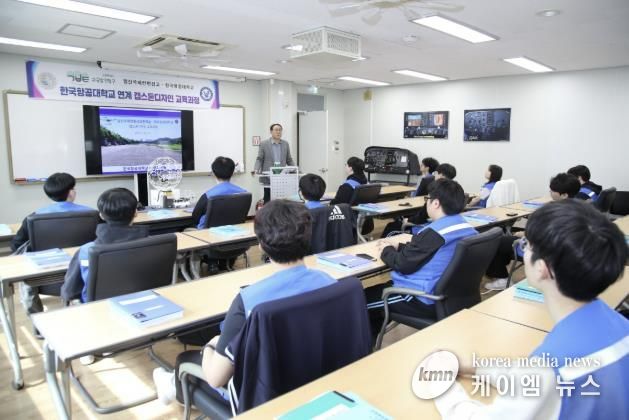항공대학교 연계 고양시 교육발전특구 캡스톤디자인 교육과정 운영(출처 한국항공대학교)