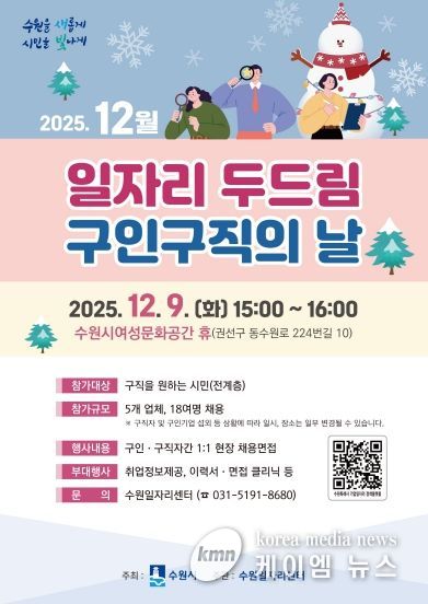 12월 ‘일자리 두드림’ 홍보물