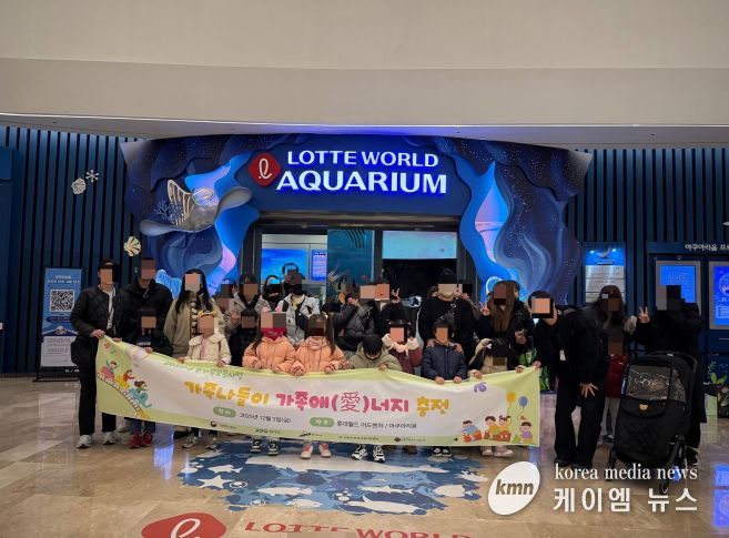 5일 안산시건강가정지원센터가 한부모가정을 대상으로 서울 롯데월드에서 ‘가족애(愛)너지 충전’ 프로그램을 진행하고 있다.