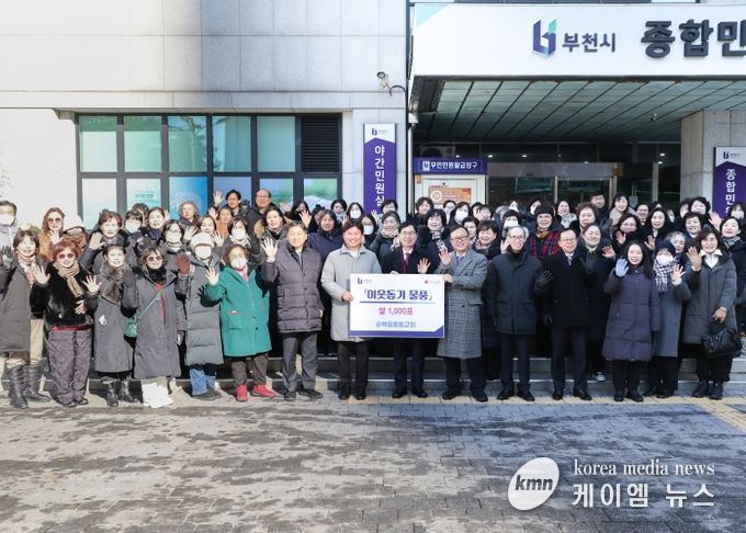 부천시는 지난 5일 순복음중동교회와 함께 ‘사랑의 쌀’ 전달식을 열었다.