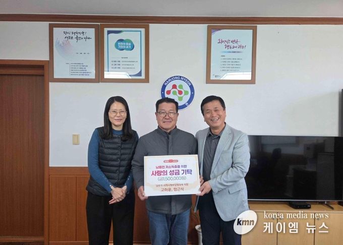 광주시 남종면 지역사회보장협의체 고하운·함근식 위원, 어려운 이웃 위해 성금 150만 원 기탁