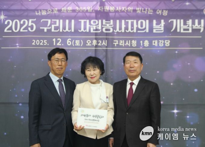 구리시청소년문화의집, ‘2025 경기도 자원봉사 우수 활동처’ 선정