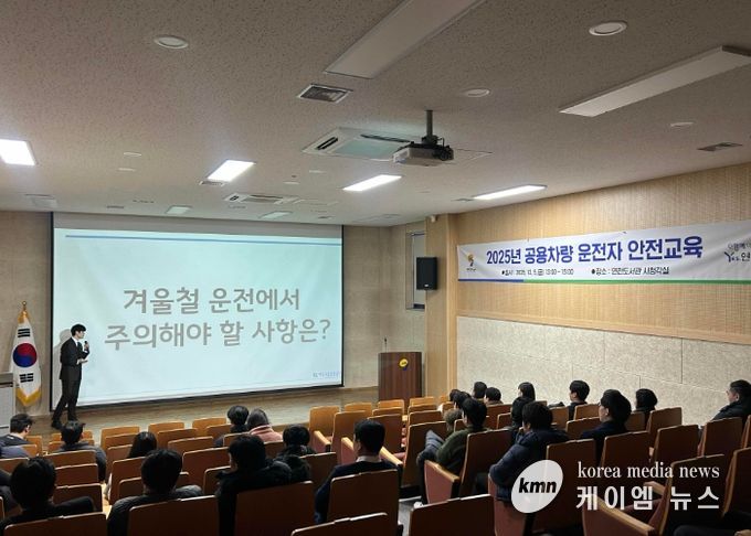 연천군, 2025년 공용차량 운전자 안전교육 실시…“안전운전 문화 확산 기대”