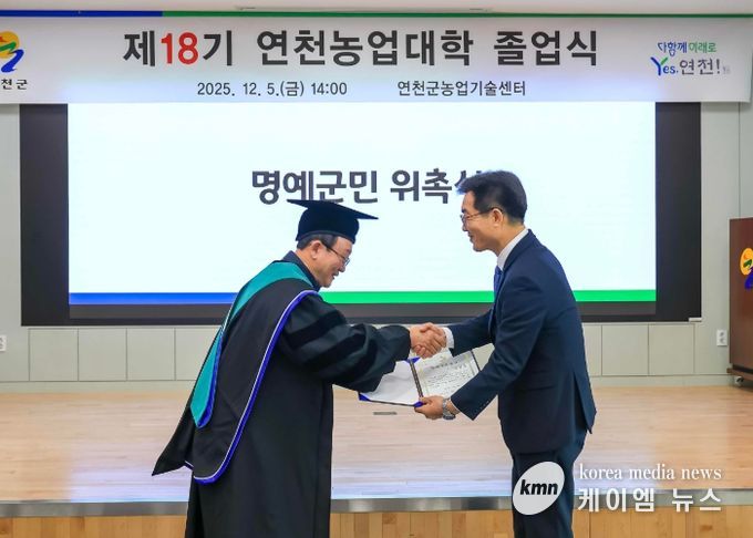 연천군, 경기도농업기술원장에 명예군민증서 수여