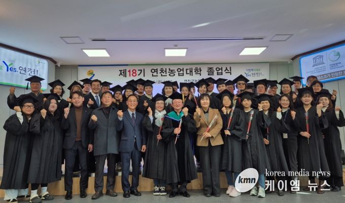 연천군농업기술센터, 제18기 연천농업대학 졸업식 개최