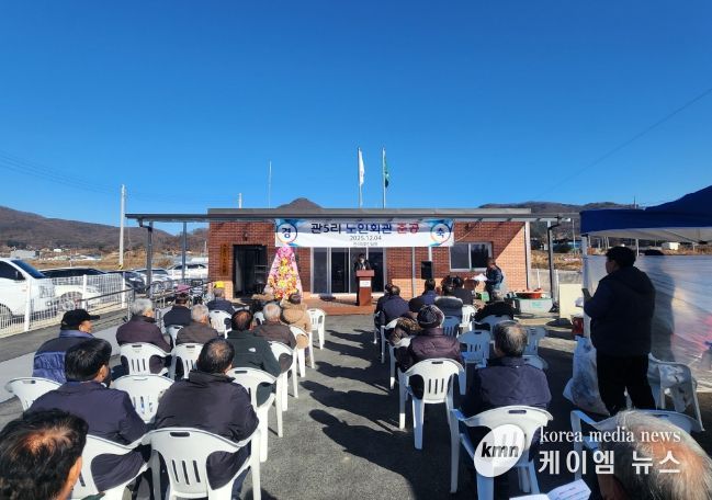 마장면 관5리 경로당 준공식
