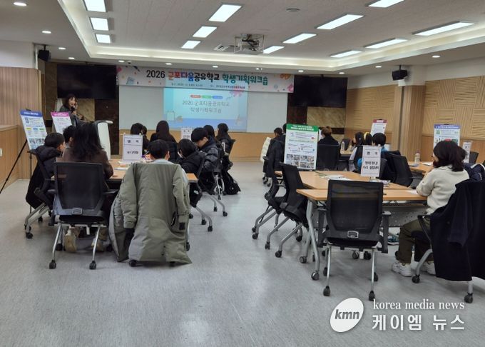 2026 군포다움공유학교 학생기획워크숍
