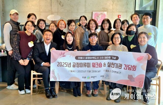 의왕시의회 한채훈 의원, 공정무역도시 2차 재인증 기념식 참석