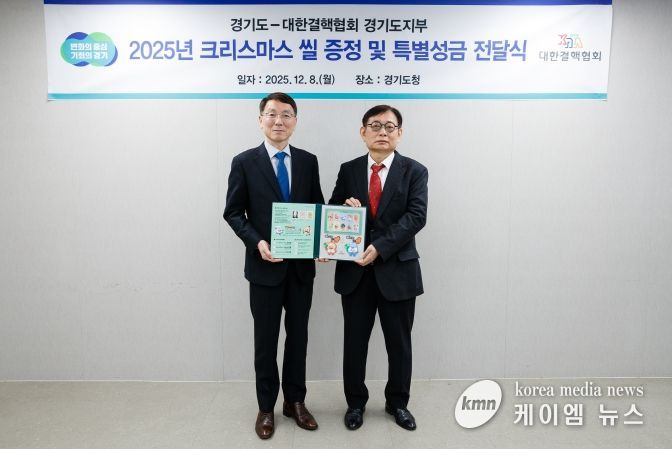 2025년 크리스마스 씰 증정 및 특별성금 전달식