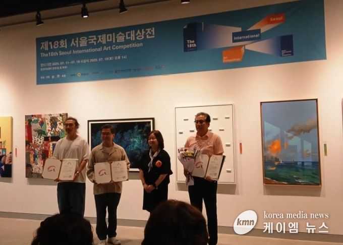 제18회 서울국제미술대상전 수상 기념촬영