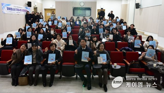 장애청소년지원사업 성과공유회 진행