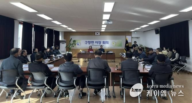 홍성군 구항면, 이장회의서 '따듯하고 안전한 겨울나기' 논의