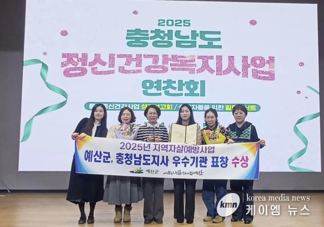 2025년 정신건강복지사업 연찬회 수상 기념촬영