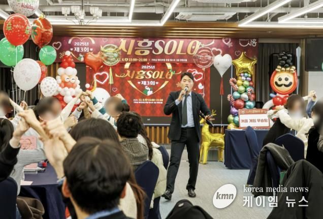 미혼남녀 인연 찾기, ‘제3회 시흥솔로(SOLO)’ 커플 13쌍 탄생