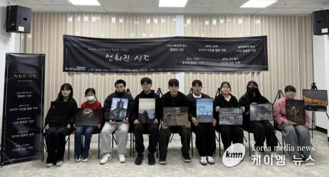 시흥시 매화청소년문화센터 사진동아리 '포커스' 청소년 사진전 '멈춰진 시간' 성료