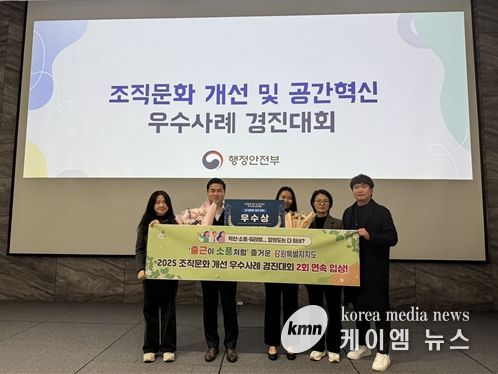 행정안전부 주관 경진대회 2년 연속 입상