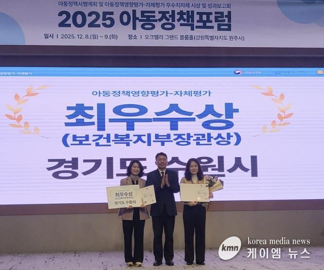 수원시 관계자들이 수상 후 기념촬영을 하고 있다.