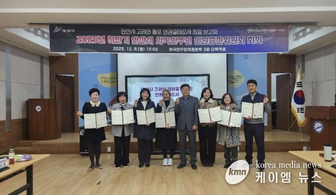 이억배 외국인주민지원본부장(오른쪽 네번째)이 8일 외국인주민지원본부 다목적실에서 외국인주민 인권증진위원회 신규위원을 위촉하고 함께 기념촬영을 하고 있다.