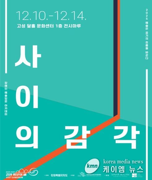 시나르불란 도자기 스튜디오, 2025 장애인 예술입문 아카데미 발표회