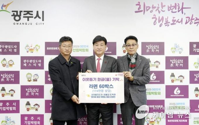 새마을지도자초월읍 이병창‧도척면협의회 윤영민 회장, 어려운 이웃 위해 광주시에 라면 60박스 기탁