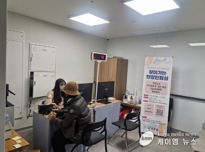 의정부시 자금동, 찾아가는 현장 민원실 운영