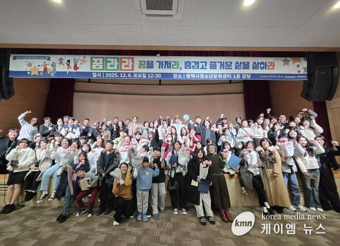 평택시학교밖청소년지원센터, 제9회 성장보고회 ‘꿈라라’ 성황리에 마무리
