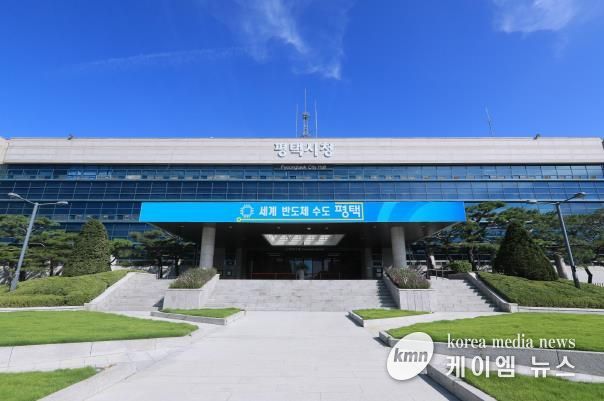평택시청