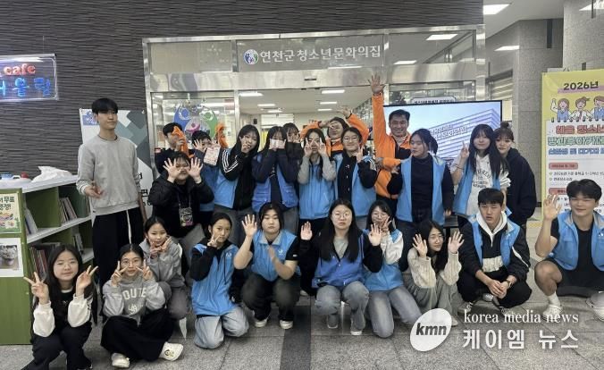 (재)연천군청소년육성재단(청소년문화의집) 연천군청소년문화의집 홍보 페스타 '청소년문화의집 대탐구' 성료