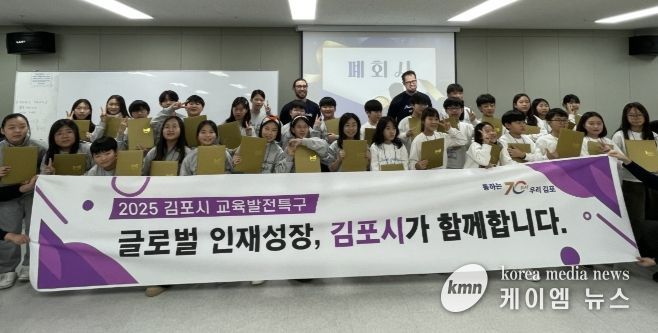 영어캠프 수료식을 진행 중이다