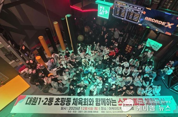 오산시 대원2동 체육회, 초등학생 대상 ‘스포츠파크 체험교실’ 성황리 개최