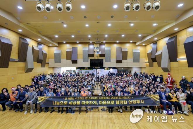 의정부시자원봉사센터, 자원봉사자의 날 기념