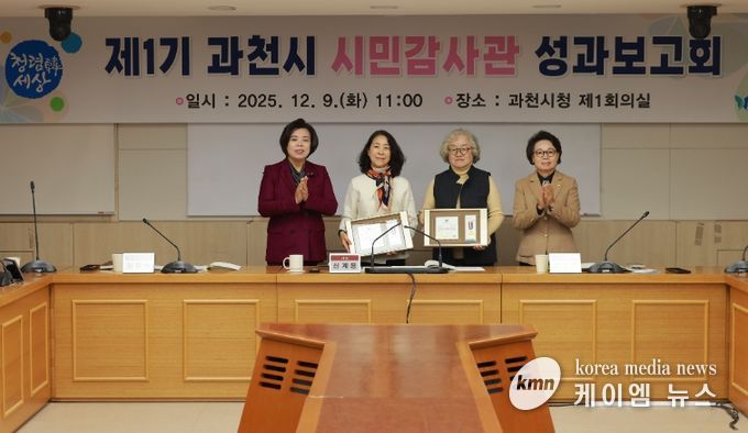 사진왼쪽부터 신계용 과천시장, 김형숙 시민감사관, 전경옥 시민감사관, 과천시의회 하영주 의장