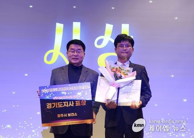 광주시, ‘경기도 통합 건강 증진사업 성과대회’에서 방문 건강관리 유공기관 선정 경기도지사 표창 수상