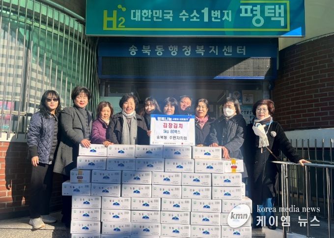 송북동 주민자치회, 김장김치 기부로 이웃 지원