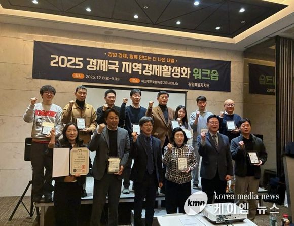 2026년 도약을 위한 ‘활력 워크숍’