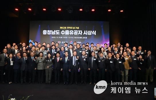 도, 9일 제62회 무역의 날 기념식…투자 유치 유공자 표창