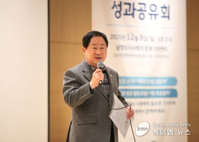 남양주시, '함께 걷는 사회적경제' 성과공유회 개최