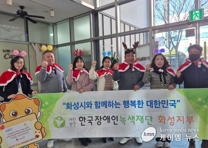 한국장애인녹색재단, 동탄3동 ‘사랑의 포장마차’ 기념사진