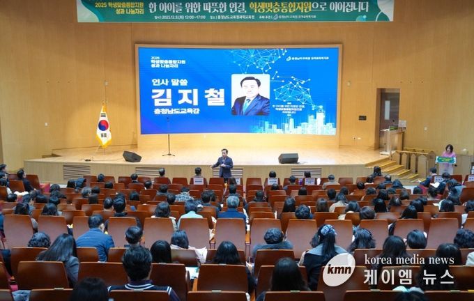 2025 학생맞춤통합지원 성과 나눔자리 개최