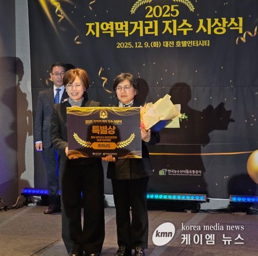 먹거리지수 특별상 수상