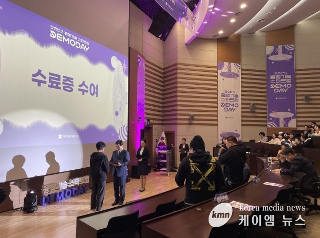 2025년 융합기술 데모데이