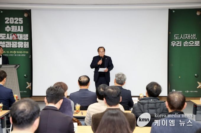 2025 수원시 도시재생 성과공유회 이찬용 위원장 축사