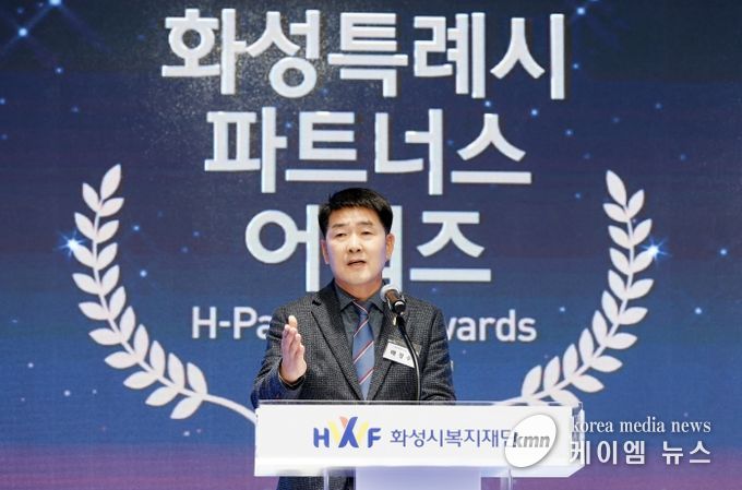 배정수 의장 파트너스어워즈 축사 모습