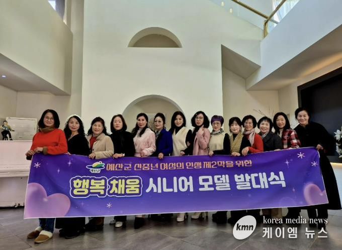 시니어모델단 발대식 모습