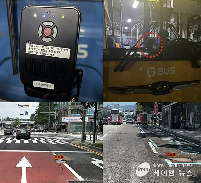 AI 도로 위험정보 단말기 및 탐지 데이터 이미지